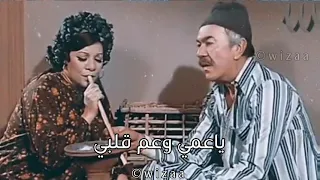 ياعمي وعم قلبي حالات واتساب    دندنها
