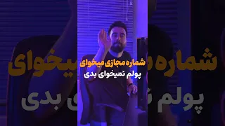 شماره مجازی بگیر اونم رایگان و بدون پول دادن  شماره مجازی بگیر اونم رایگان و بدون پول دادن