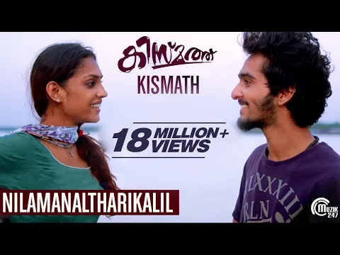 Download MP3 Kismath Malayalam Movie | Nilamanaltharikalil Song Video | Shane Nigam, Shruthy Menon| Official