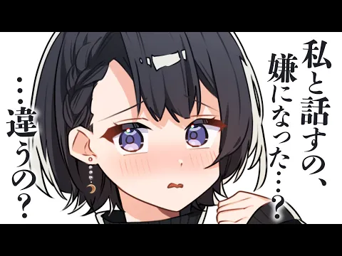 【ダウナー/不安】貴方の話を聞くのが大好きなのに、今日は貴方があまり喋ってくれなくて不安になったダウナー彼女ちゃんは……？【男性向けシチュボ/ASMR/ロールプレイ】のカバー画像
