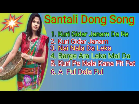 Download MP3 Santali Dong Song | Santali Dong Sereng | SERENG SIKARIYA