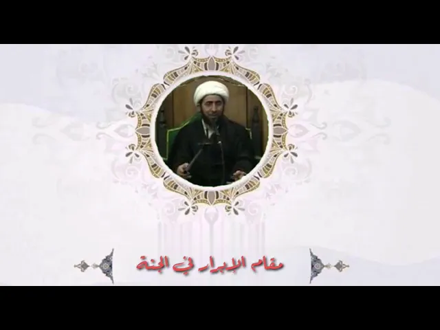 ⁣مقام الابرار في الجنة .