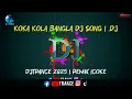 Download Lagu Koka Kola - Bangla Dj Song |Dj Trance2025 |Tik Tok Remix |Coca ColaDJDj Meyad |Edm Danceকোকা কোলা।  