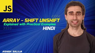 JavaScript Array Shift and Unshift - Hindi