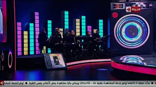 إيهاب توفيق تجيش نعيش مع هشام عباس دندنها