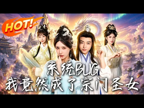 Completed AI Drama Collection: Love & Comebacks Episode 32