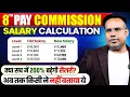 Download Lagu 8th Pay Commission Salary Calculation | कितनी होगी Salary 8th Pay लागू होने पर  | SAGAR SINHA