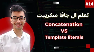 JavaScript Concatenation and Template literals