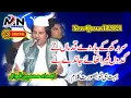 Download Lagu Sar Rakh Ke Yaar De Qadman Te | Imdad Hussain Qawwal | New Qawwali 2021 | Muzamal Noshahi