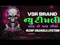 Download Lagu  😎VSR BRAND ll ન્યુ ટીમલી ll PAPPU NO.1ll🔥DEMO COMPETITION ll HOARN 2025