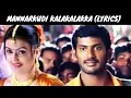 Download Lagu Mannarkudi Kalakalakka Song (Lyrics) | Aadatha Vandiyile Song
