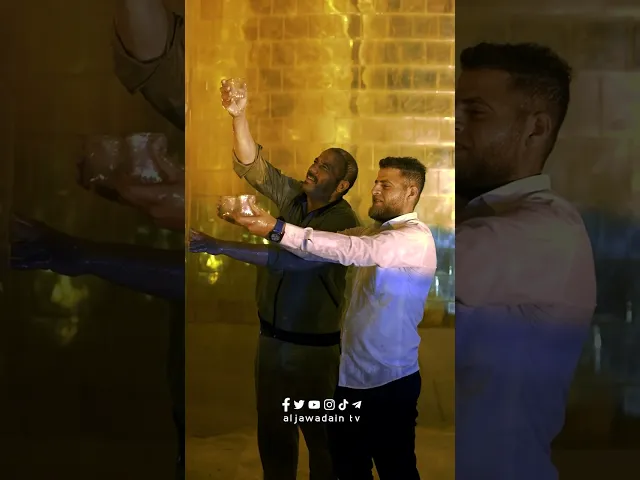 ⁣شاهد لقطات من  مراسم غسل قُبتي الإمامين الكاظمين ( عليهما السلام ) .