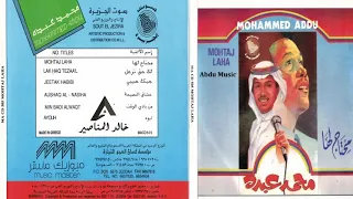 محمد عبده   من بادي الوقت               دندنها