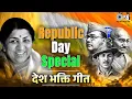 Lagu Top 10 Desh Bhakti Songs List | 26 January Ka Gana | Desh Bhakti Gana | Patriotic Song | Hindi Song