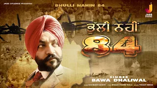 Bhuli Nahin 84 | (Full Song) | Bawa Dhaliwal | New Punjabi Songs 2020 | Jass Studioz