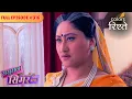 Download Lagu Simar wants to reach home quickly | Sasural Simar Ka | Full Episode 316 | Colors Rishtey