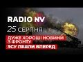 Download Lagu ⚡️Контрудар ЗСУ не лишив ворогу ані шансу. Звільнено рекордну кількість території – Radio NV наживо