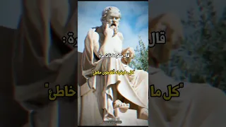 الفلسفة اقوال حكم 