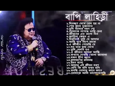 Download MP3 ||Best Of Bappi Lahiri~ Bappi Lahiri Superhit Bengali song||Best Of Bengal