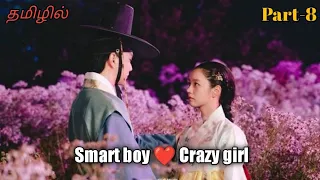 smart boy crazy girl moonshine ep 8 tamil review drama cutzz tamil