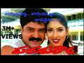 Lagu Jarindamma Jarindamma lyrical song | parasuram(2002), srihari and sanghavi..# Jarindamma jarindammma