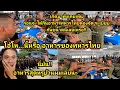 Download Lagu เกืดมาพึ่งเคยเห็น ก่อนกินอาหารทหารไทยจัดระเบียบกันได้น่าทึ่งมาก อาหารหรูกว่าบ้านผมอีก สุดยอดเลย