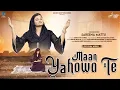 Download Lagu 🎧 Maan Yahowa Te (Official Video) | Sareena Mattu | Masih Geet Records | Punjabi Gospel Song 2025