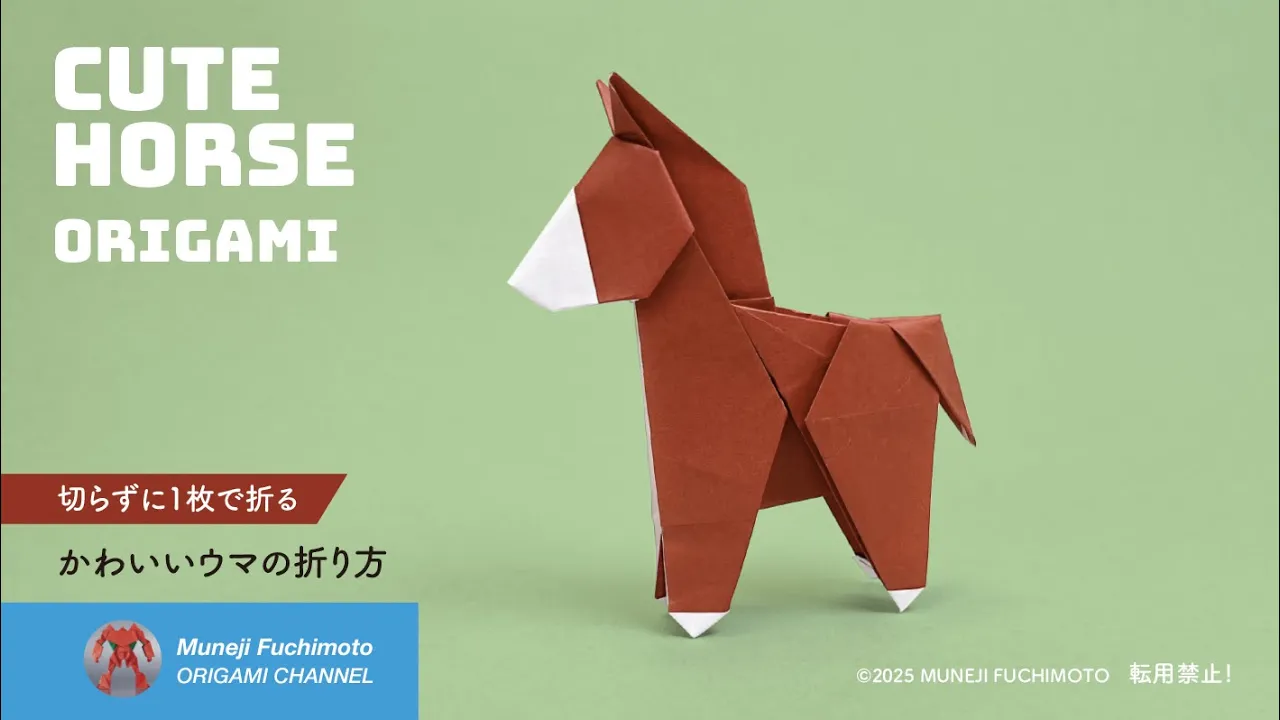 【保育】馬の折り紙を楽しもう！折り方アイデア集