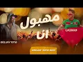 Download Lagu LAZARO  -  MEHBOUL ANA (DEEJAY TOTO EDIT)