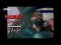 Download Lagu Samir Roashan - PESANDIDAMET - Persian Cover Song 2025 | سمیر روشان - پسندیدمت