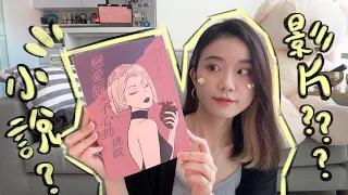 寫小說和做YT的差別？ / 我的新書上市啦！｜生活聊天室