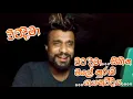 Download Lagu විට දිමා කියන තවත්. හදවතේ ගායකයෙක්ගෙ ගීයක්...