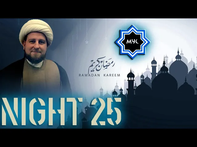Dhul-Qarnayn Series - Sheikh Dr. Usama Al-Attar - 2017 Ramadan Night 25
