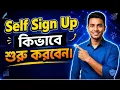 Self Sign Up Self Sign Up Process