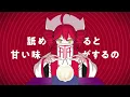 T氏の話を信じるな ／ばぁう【歌ってみた】