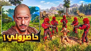 ارك سوبريم #1 | بداية اسطورية مع مود سوبريم Ark Survival Ascended