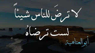 ما كل ما يتمنى المرء يدركه   رب امرئ حتفه فيما تمناه   أبو العتاهية دندنها