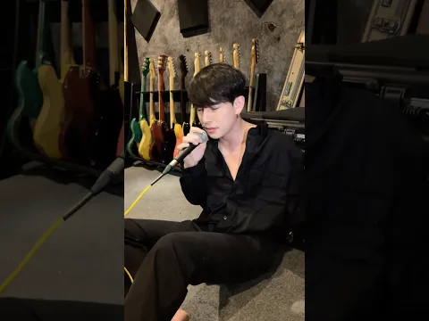 ปากว่ารักใจก็ร้าย #เต้ยอภิวัฒน์ #kuentinstudio #rแอนด์bสตริงอีสาน