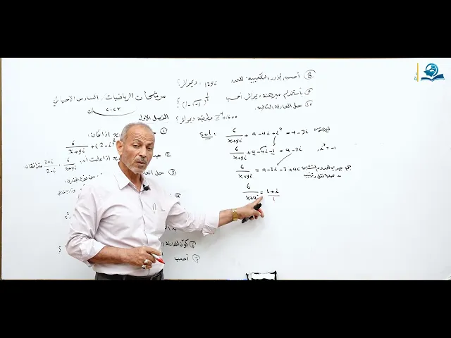 ⁣مرشحات وزارية للصف السادس الاعدادي للعام الدراسي 2023 - الجزء الاول