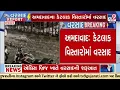 Download Lagu Rain Hits Ahmedabad, Ellisbridge and Sabarmati Riverfront Flooded | TV9Gujarati
