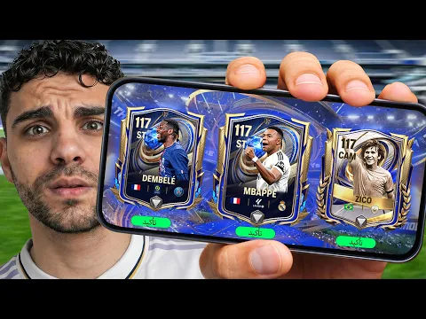 Video Thumbnail: جربت ثغرة البكجات واستلمت 40 بكج مجانا لأول مره🔥