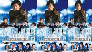 『はみだし刑事情熱系 PART7』1話~3話 🚔 Hamidashi Keiji Jonetsu Kei Season 7 (2003) 🚔 Eng Sub Full HD #1080p