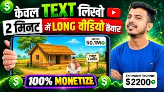 ai se video kaise banaye | ai video kaise banaye | Ai story video kaise banaye | Ai video generator