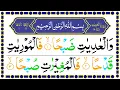 Download Lagu 100.Surah Al Adiyat Full | Surah Adiyat with HD Arabic Text | Pani Patti Tilawat
