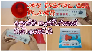 horn mp3 digital car player