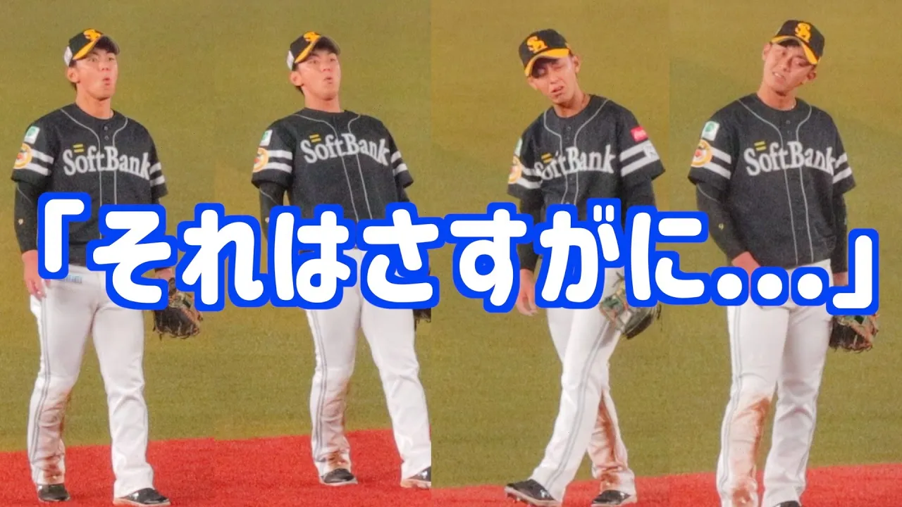 相手チームへの判定がひどすぎて同情する今宮健太