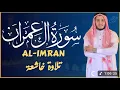 Download Lagu Very beautiful Quran recitation by Alaa Aqel Surah (Al IMRAN)