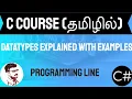 C Data Types Tutorial C Course in Tamil