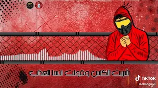 مهرجان شربت الكاس الفيلو وحوده بندق  مهرجان شربت الكاس الفيلو وحوده بندق