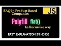 Polyfill for flat method Implement your flat in Hindi JS Interview Questions